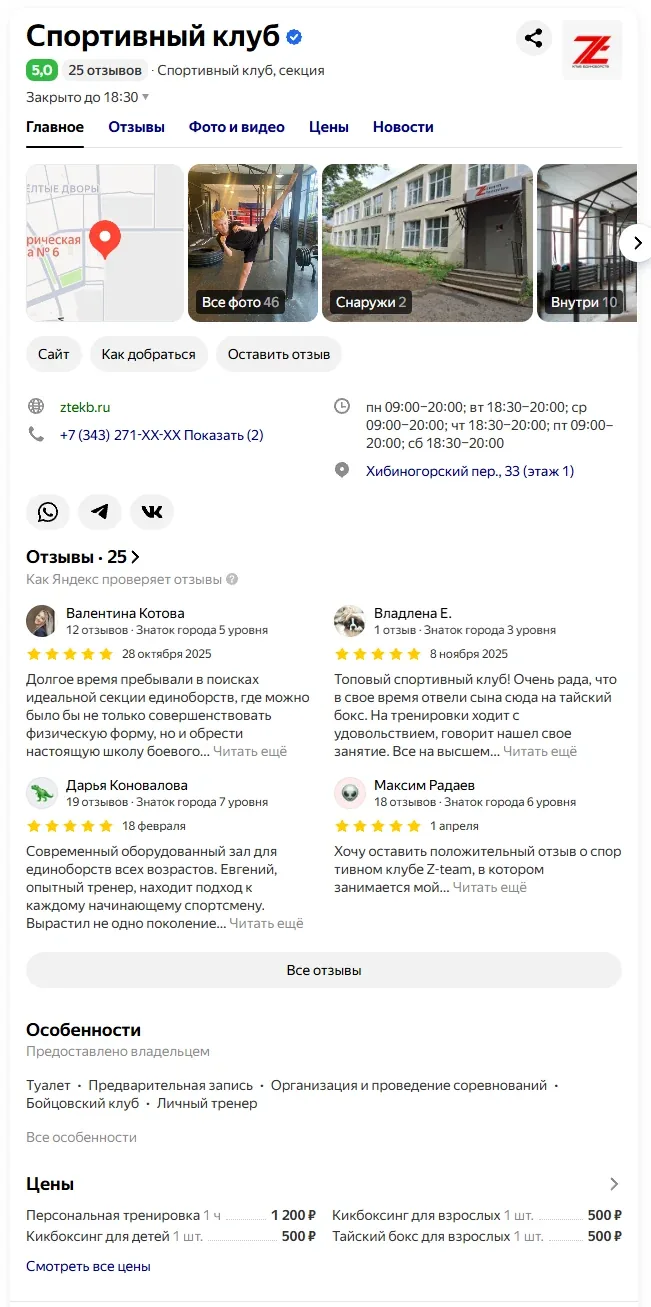 ZHURAVLEV TEAM — публичный экран 1