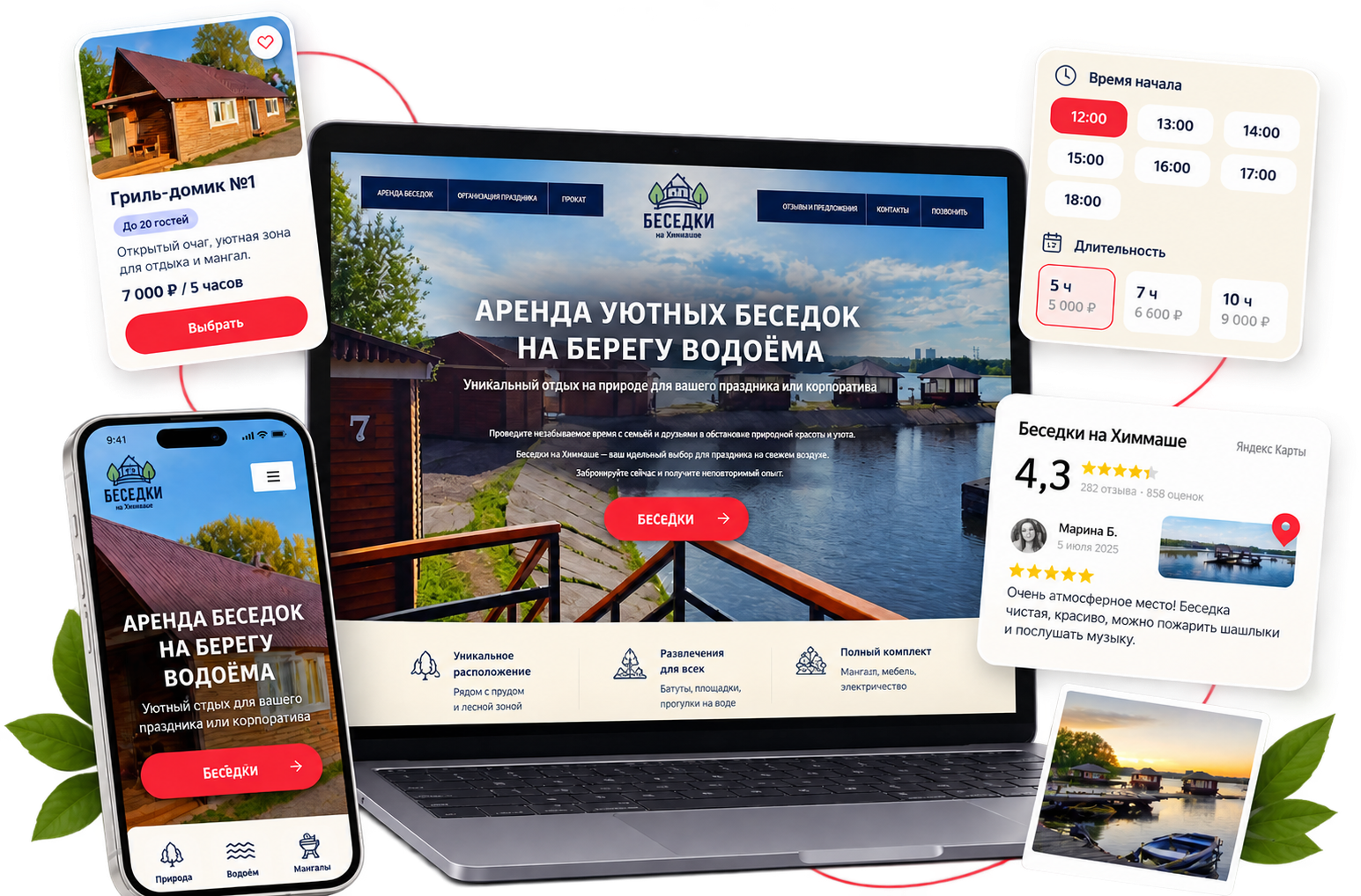 Мокап проекта